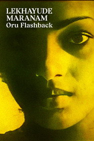 Lekhayude Maranam Oru Flashback (1983) - Mammootty watch order