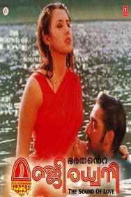 Manjeeradhwani (1998) - Nassar Movies Timeline watch order