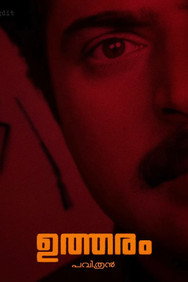 Utharam (1989) - Mammootty watch order