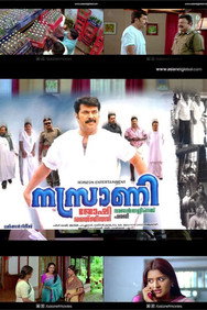 Nasrani (2007) - Mammootty watch order