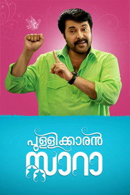 Pullikaran Stara (2017) - Mammootty watch order