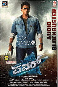 Power (2014) - Trisha Movies All Watch List watch order