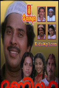 Maniyara (1983) - Mammootty watch order