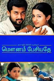 Mounam Pesiyadhe (2002) - Trisha Movies All Watch List watch order