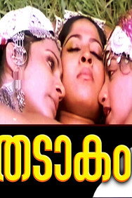 Thadakam (1982) - Mammootty watch order