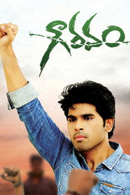Gouravam (2013) - Nassar Movies Timeline watch order