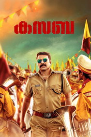 Kasaba (2016) - Mammootty watch order