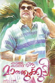 Kadal Kadannu Oru Maathukutty (2013) - Mammootty watch order