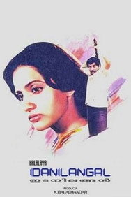 Idanilangal (1985) - Mammootty watch order