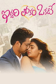 Iddari Lokam Okate (2019) - Nassar Movies Timeline watch order