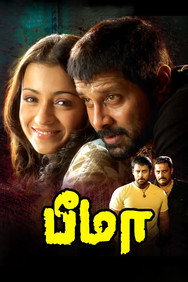 Bheema (2008) - Trisha Movies All Watch List watch order