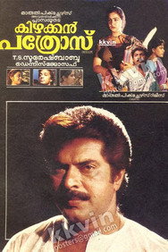 Kizhakkan Pathrose (1992) - Mammootty watch order