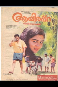Aayirappara (1993) - Mammootty watch order