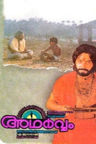 Adharvam (1989) - Mammootty watch order