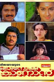Oru Nokku Kanan (1985) - Mammootty watch order