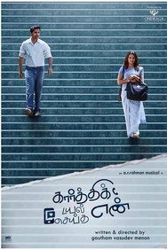 Karthik Dial Seytha Yenn (2020) - Trisha Movies All Watch List watch order