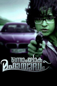 Onnam Loka Mahayudham (2015) - Tovino Thomas watch order