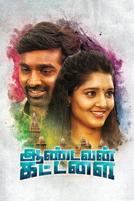 Aandavan Kattalai (2016) - Nassar Movies Timeline watch order