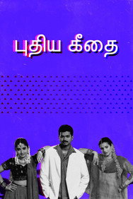 Puthiya Geethai (2003) - Nassar Movies Timeline watch order