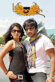 Maharaja (2011) - Nassar Movies Timeline watch order