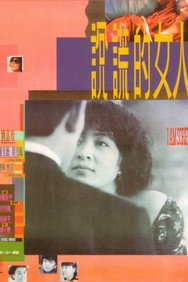 I Am Sorry (1989) - Jackie Chan watch order