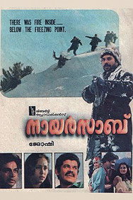 Nair Saab (1989) - Mammootty watch order