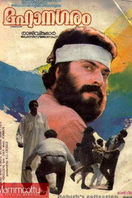 Mahanagaram (1992) - Mammootty watch order