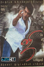 Ji (2005) - Trisha Movies All Watch List watch order