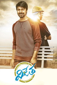 Vijetha (2018) - Nassar Movies Timeline watch order