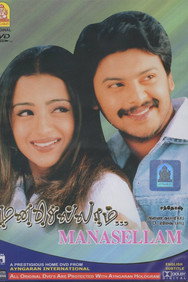Manasellam (2003) - Trisha Movies All Watch List watch order
