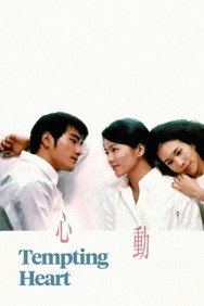 Tempting Heart (1999) - Jackie Chan watch order