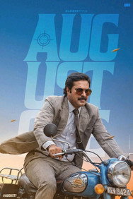 August 1 (1988) - Mammootty watch order