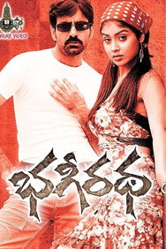 Bhageeratha (2005) - Nassar Movies Timeline watch order
