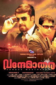 Vandae Maatharam (2010) - Mammootty watch order