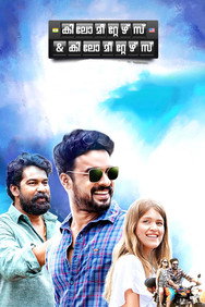 Kilometers and Kilometers (2020) - Tovino Thomas watch order