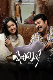 Shikari (2012) - Mammootty watch order