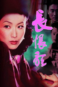Everlasting Regret (2005) - Jackie Chan watch order