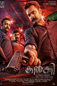 Kalki (2019) - Tovino Thomas watch order