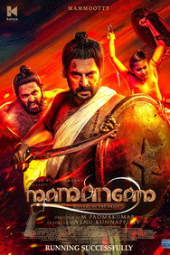 Mamangam (2019) - Mammootty watch order