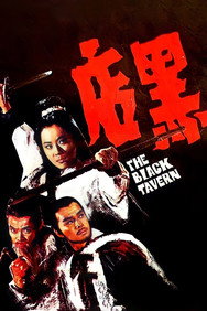 The Black Tavern (1972) - Jackie Chan watch order