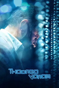Thoongaavanam (2015) - Trisha Movies All Watch List watch order