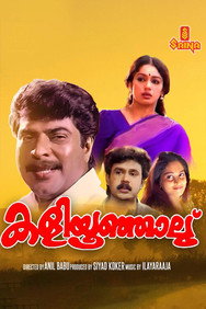 Kaliyoonjal (1997) - Mammootty watch order