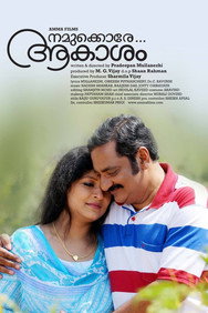 Namukkore Aakasham (2015) - Nassar Movies Timeline watch order
