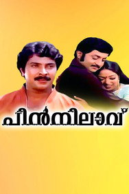 Pinnilavu (1983) - Mammootty watch order