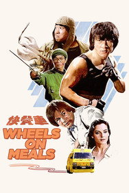 Wheels on Meals (1984) - Jackie Chan watch order