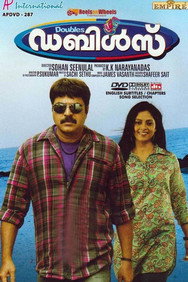 Doubles (2011) - Mammootty watch order