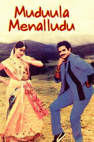 Muddula Menalludu (1990) - Nassar Movies Timeline watch order