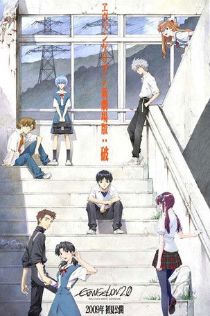 affiche du film Evangelion:2.0 You Can (Not) Advance