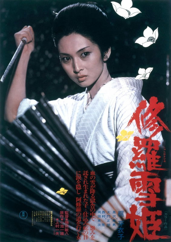 affiche du film Lady Snowblood