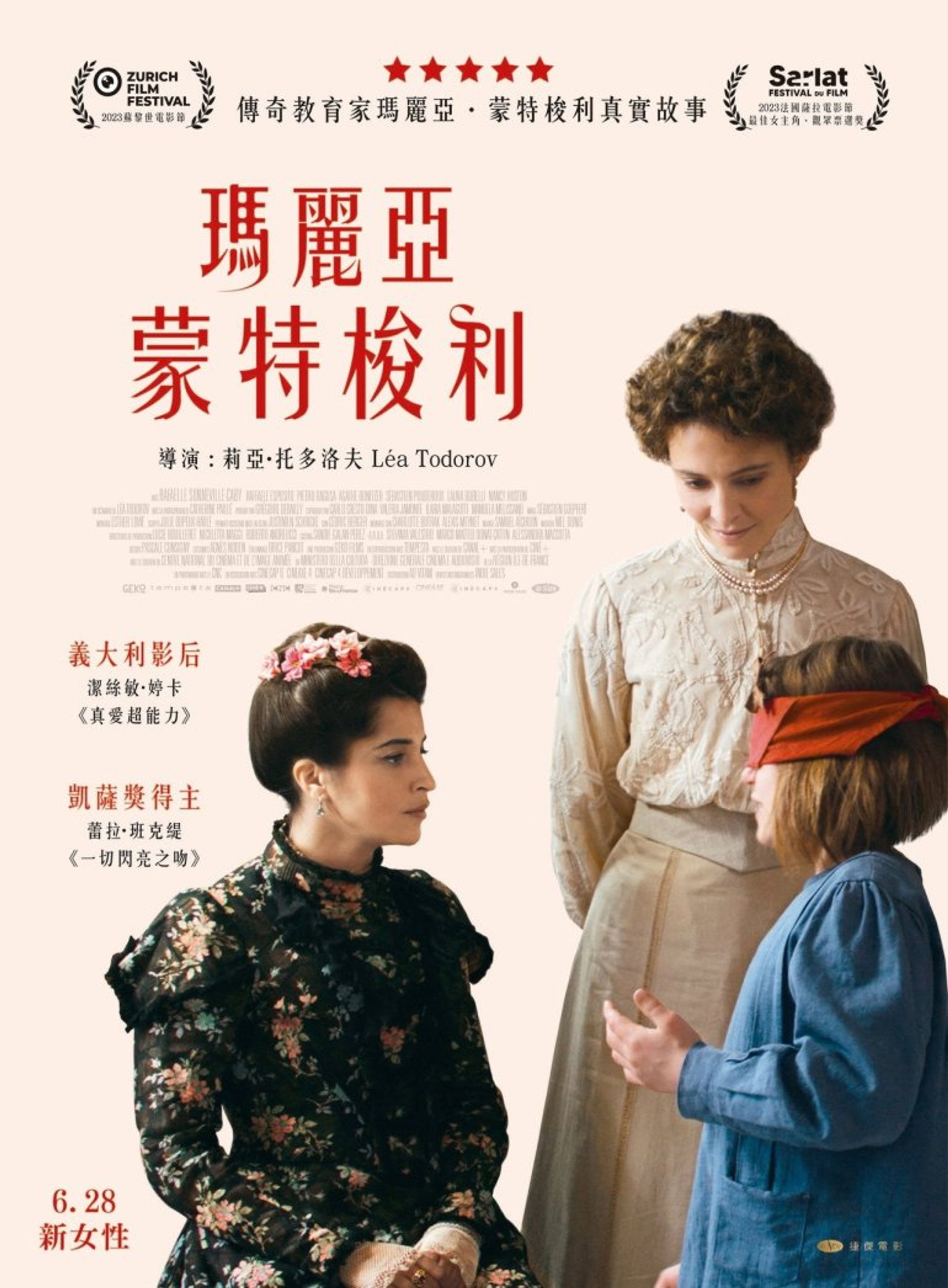 新女性